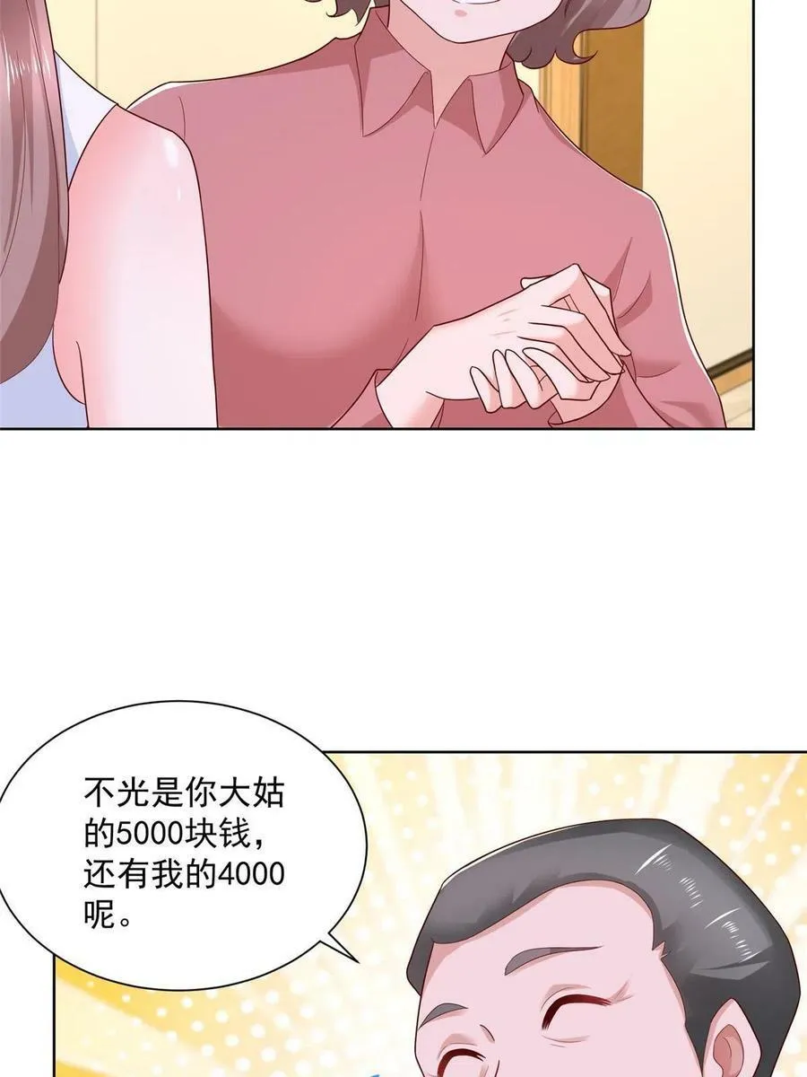 108 想和你在一起40