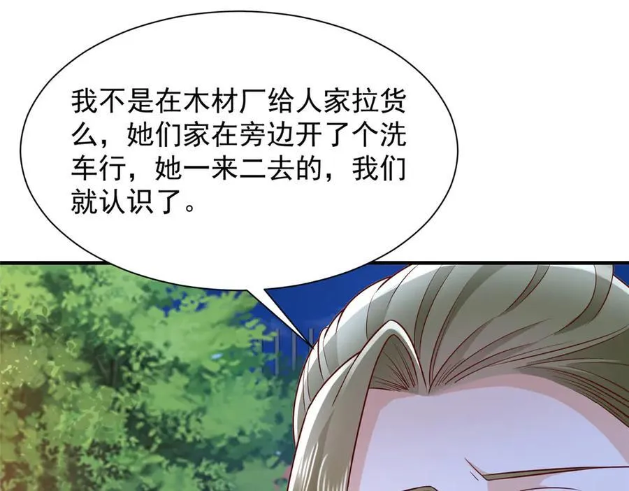 677 筹备妹妹的婚礼85