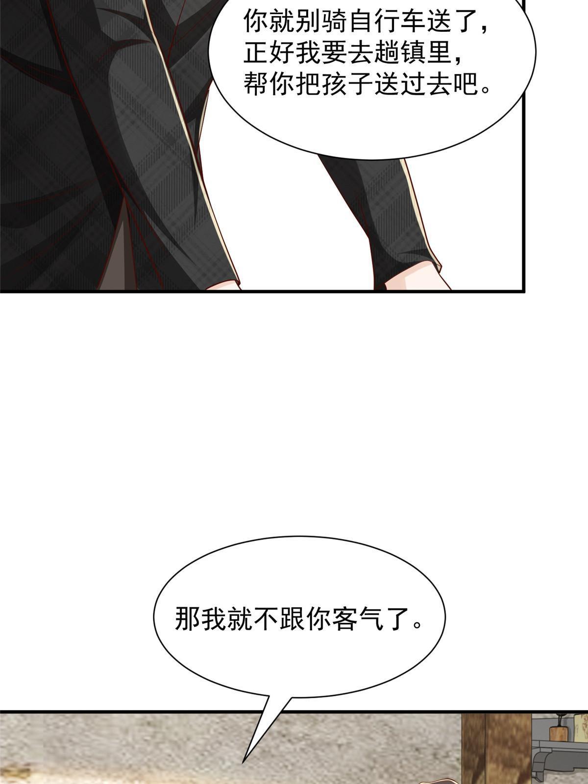 363 井水不能随便用32