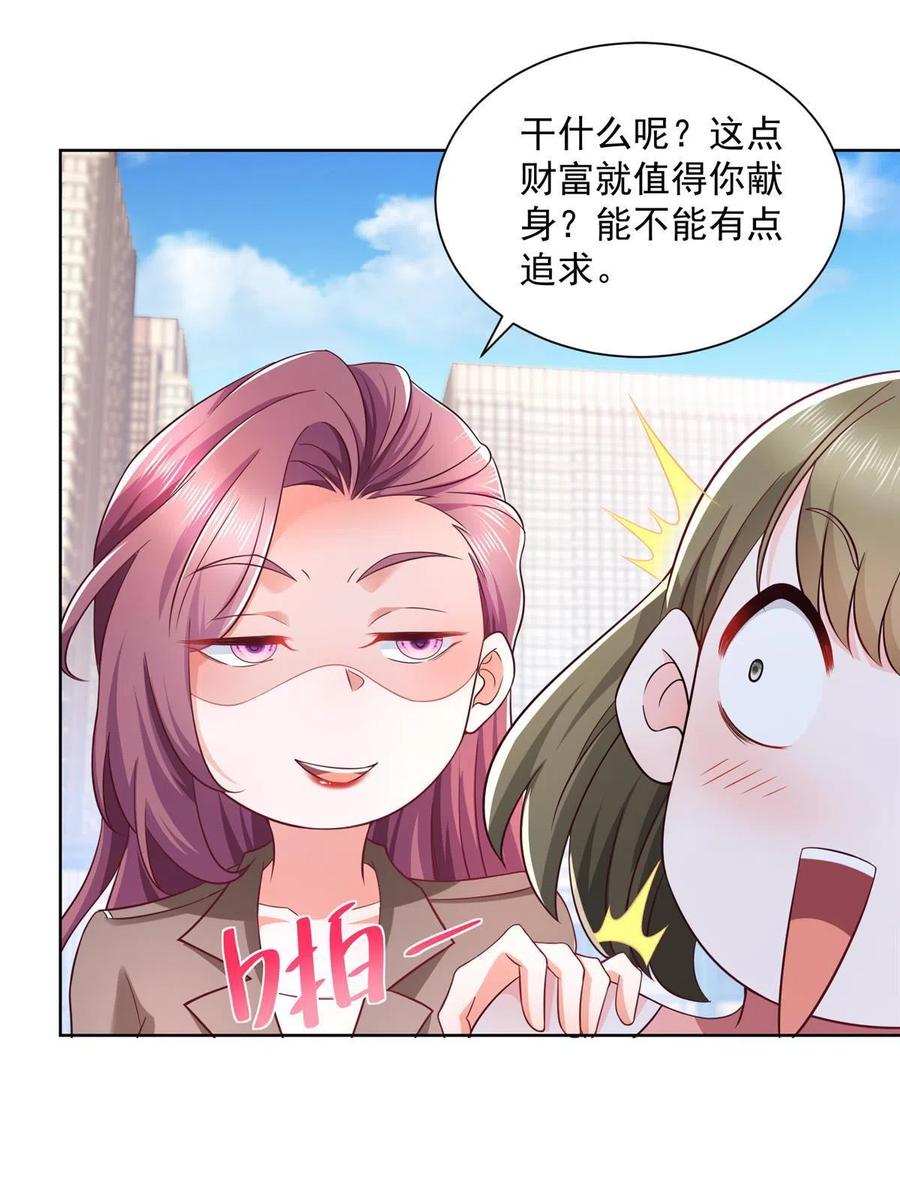 076 林总缺秘书么14