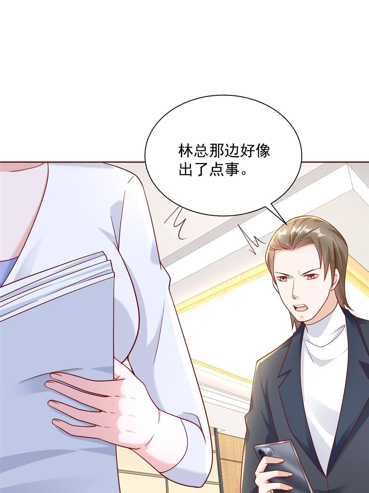 211 林逸被曝光了20