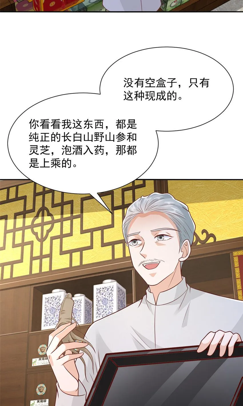 574 神奇中药28