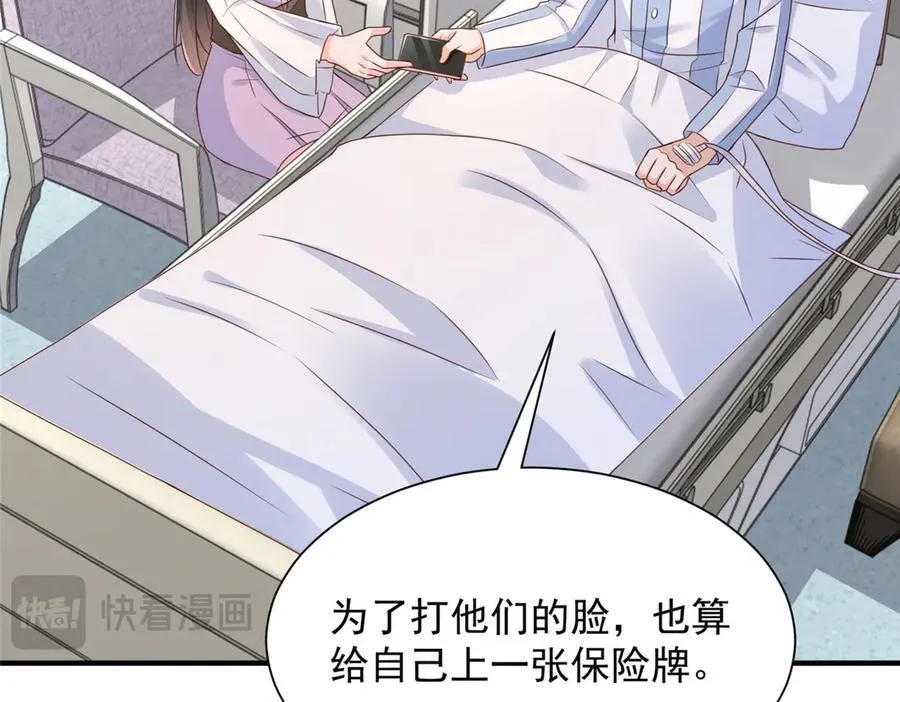 667 很快就能痊愈35