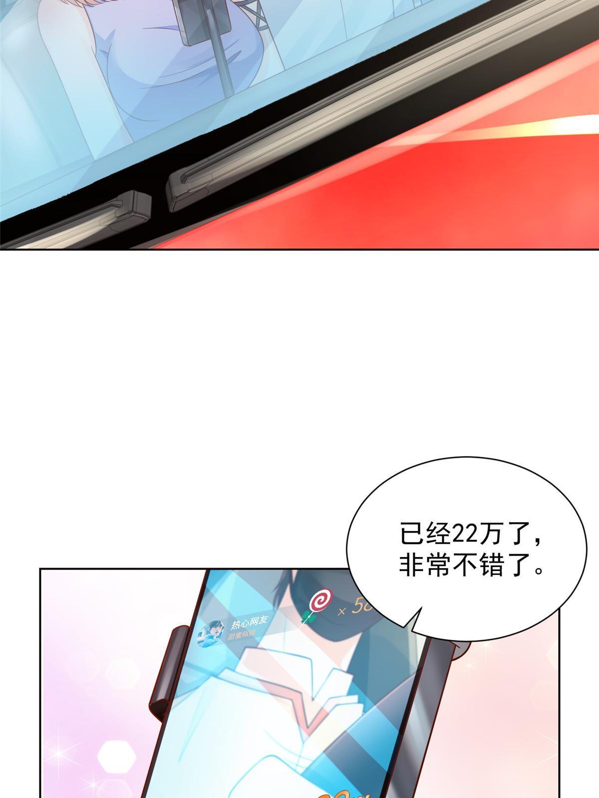 237 林逸首次直播开始35