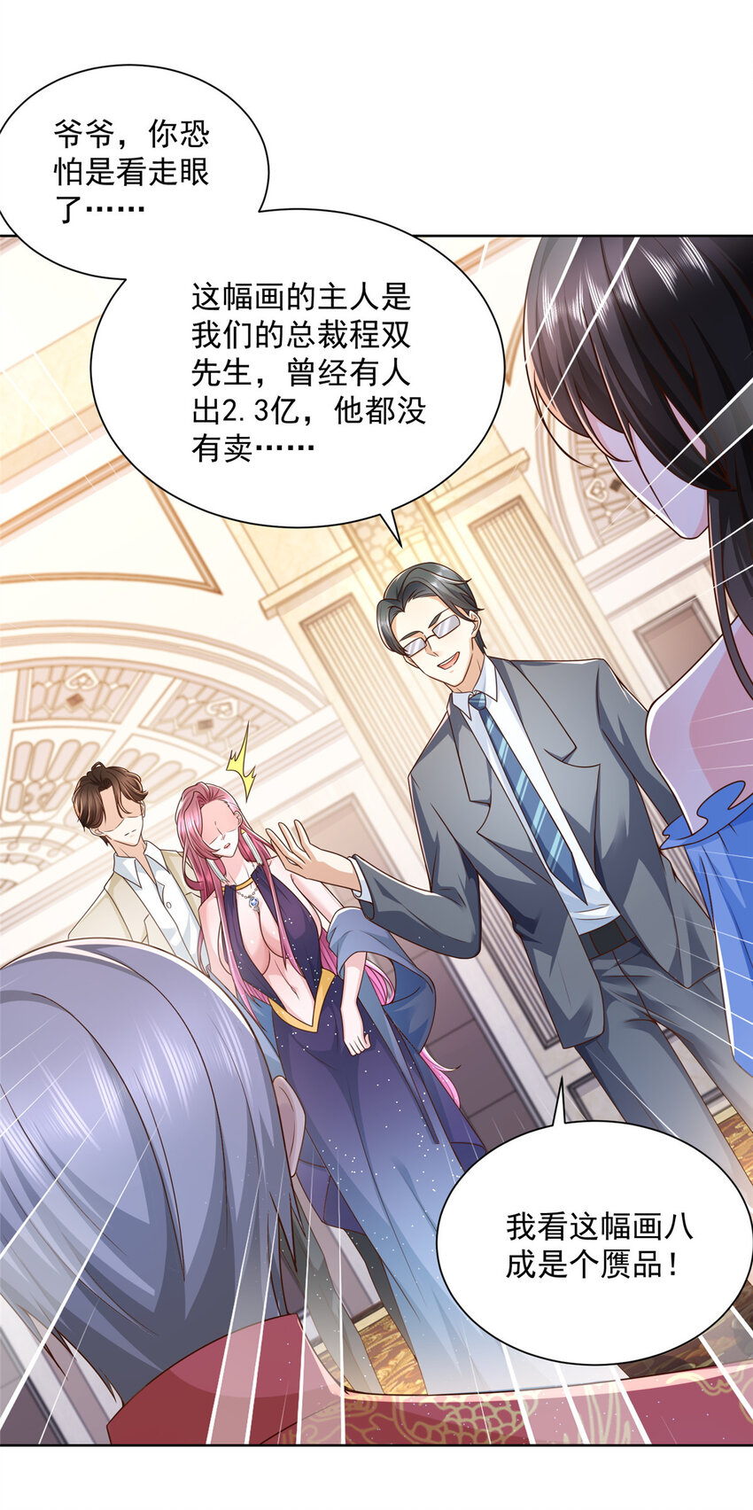 028 张大禾的画被撕了7