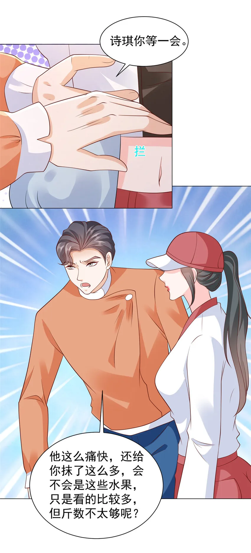 522 顾客是上帝12