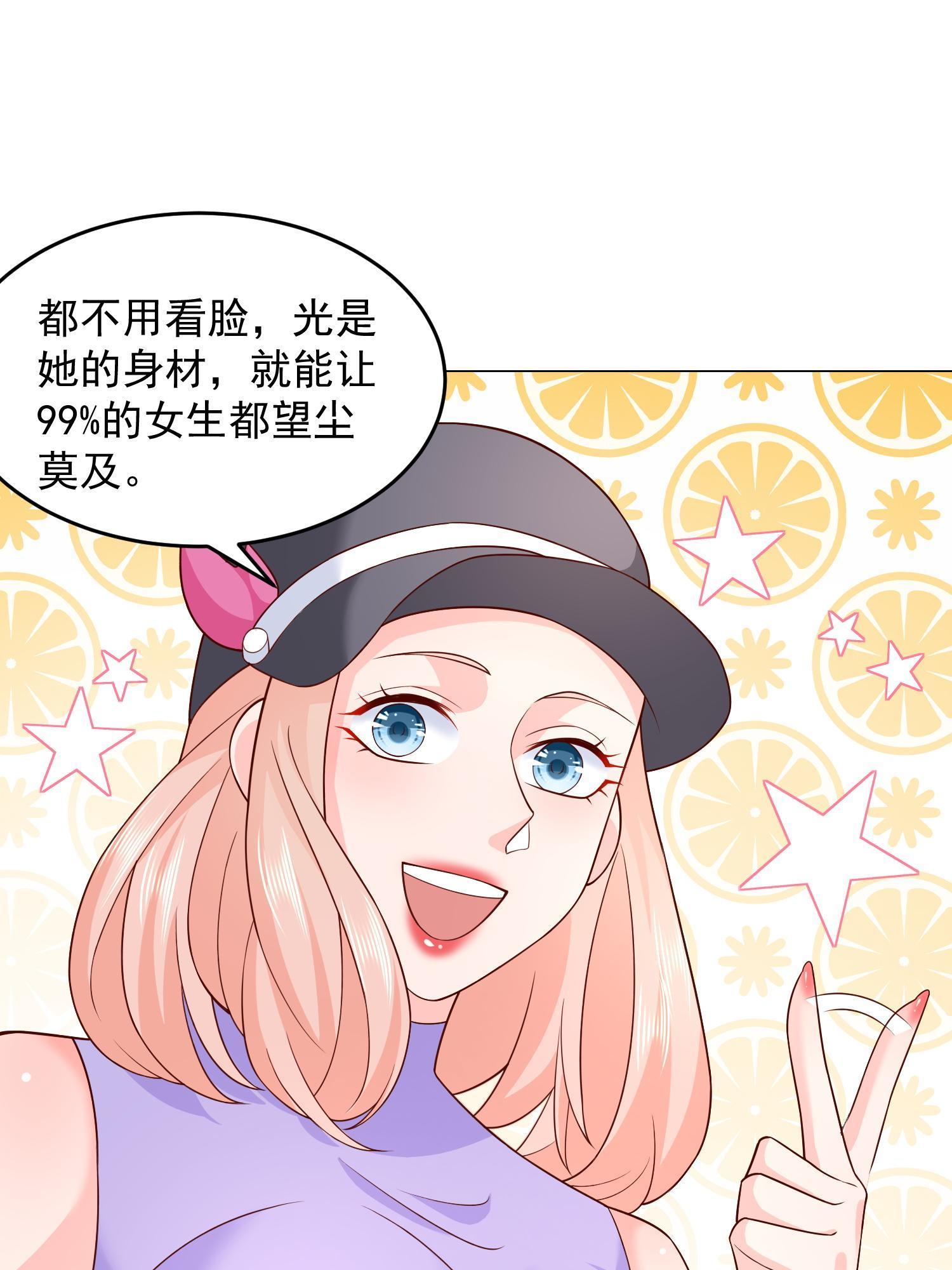 289 林逸的魅力41