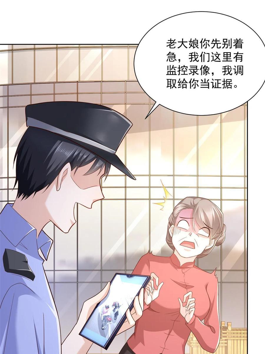 090 假戏真做？26