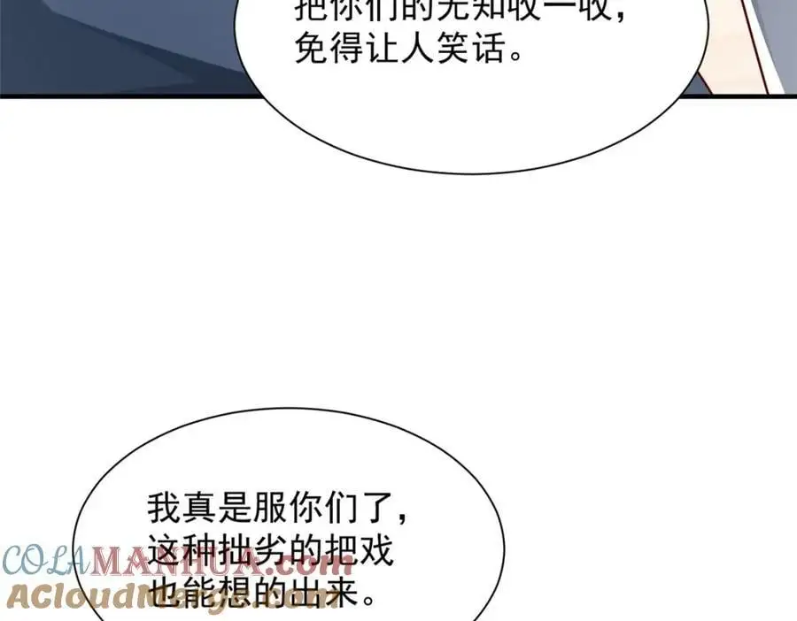 623 自求多福吧80