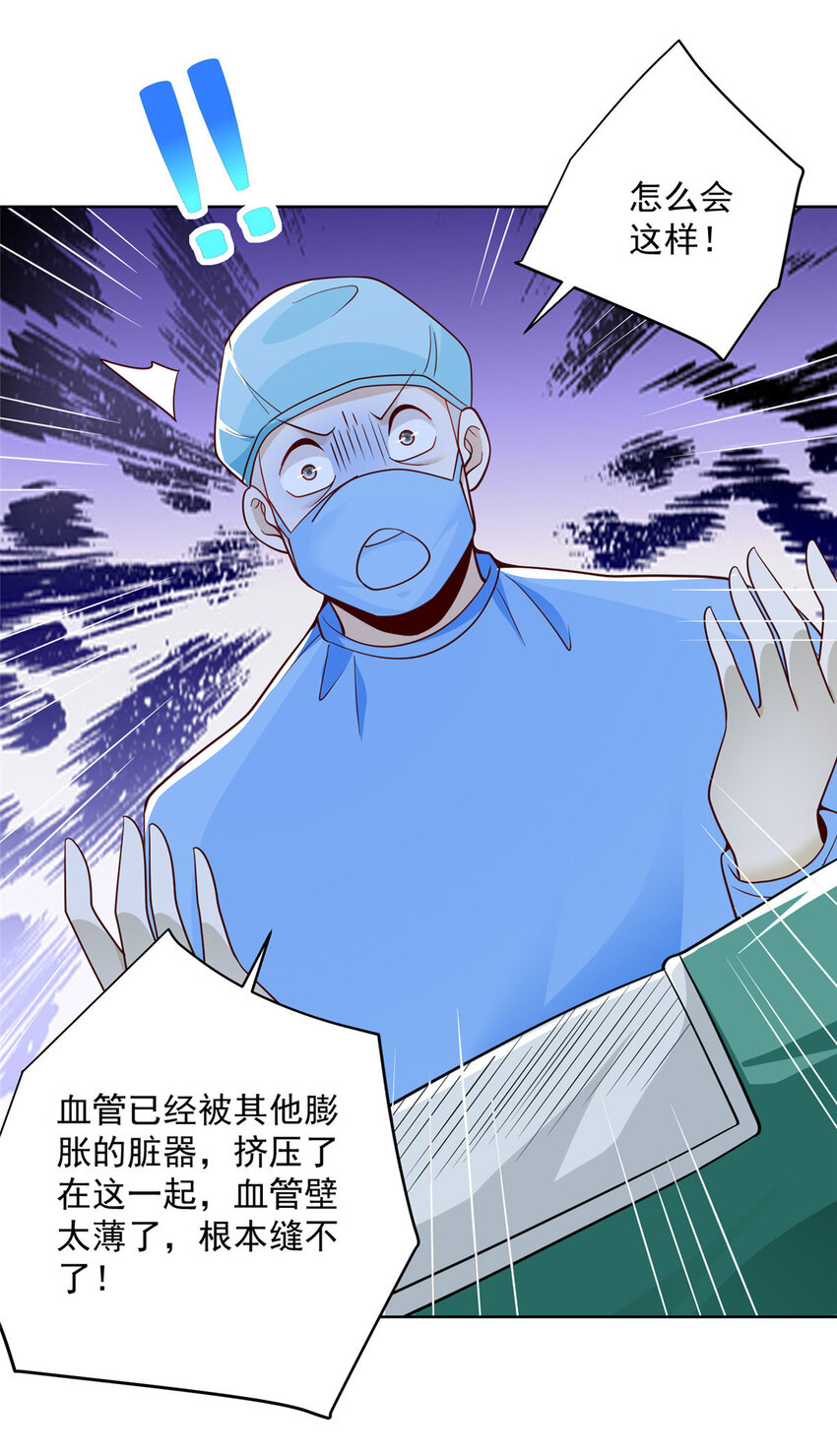 152 手术危机16