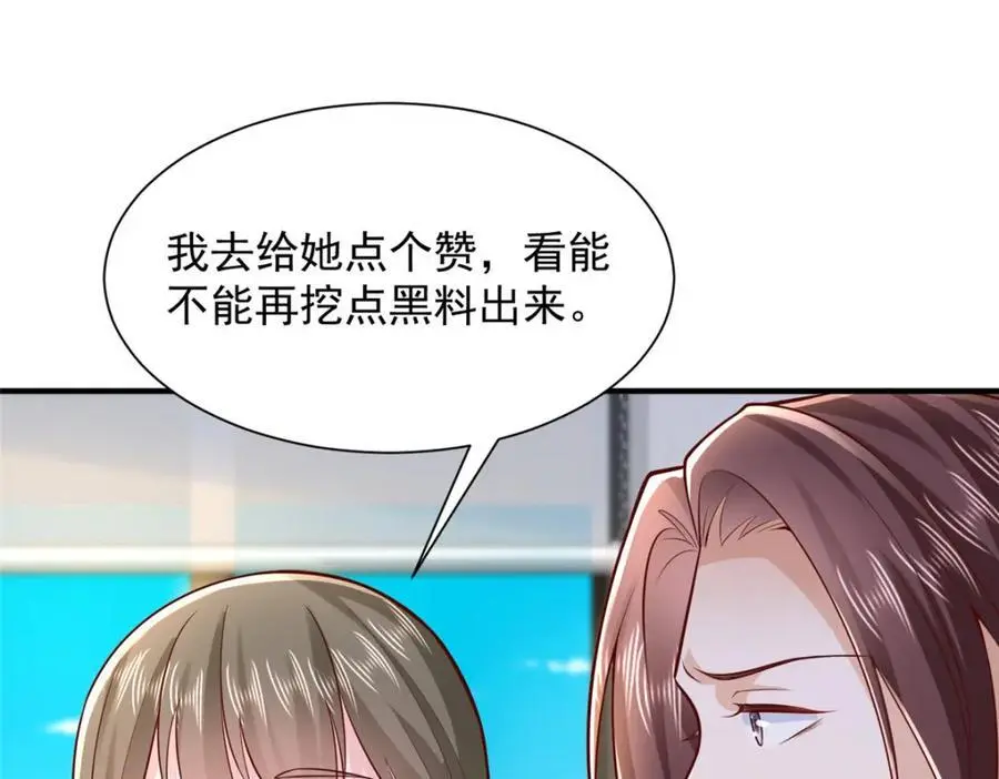 633 得罪不起的人83