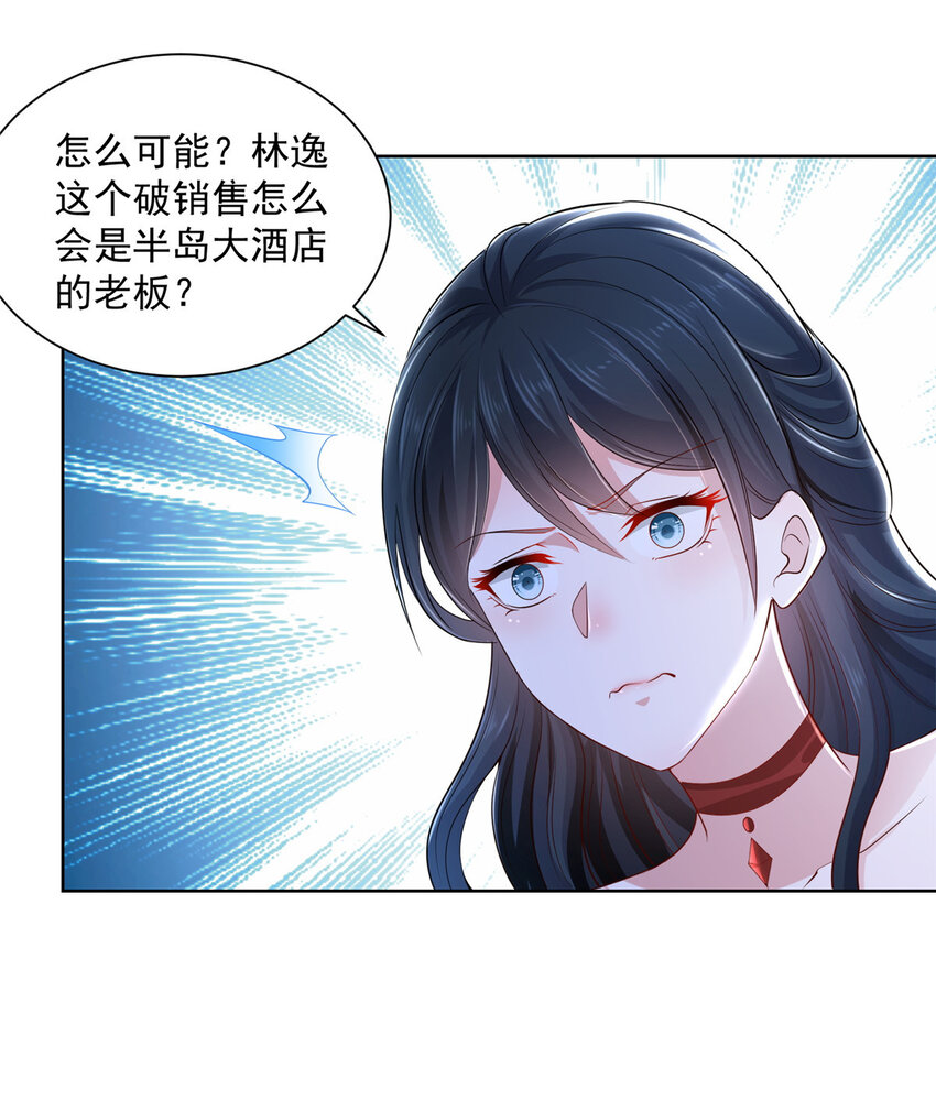 002 女友变心10