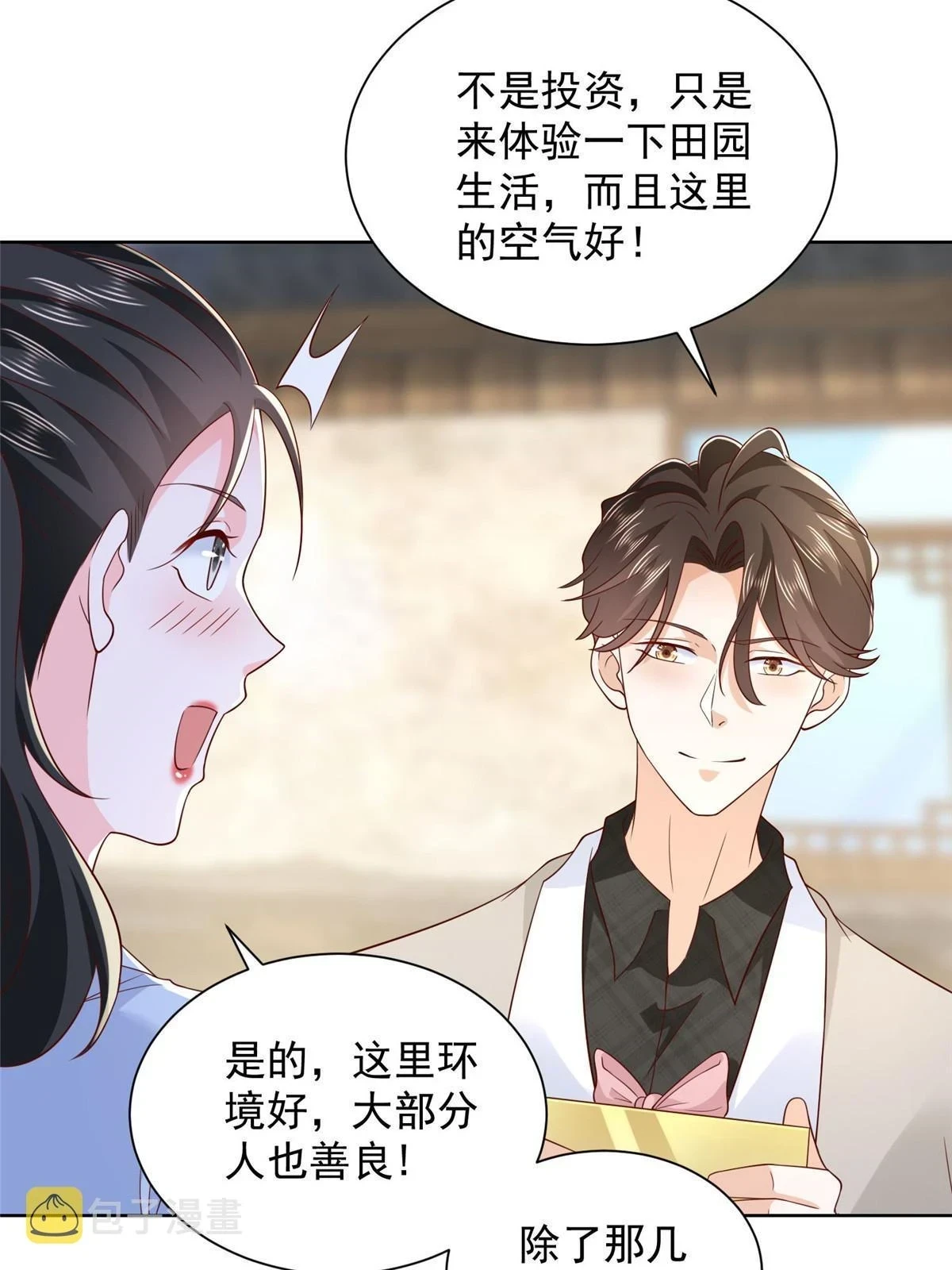 368 组织来人了10