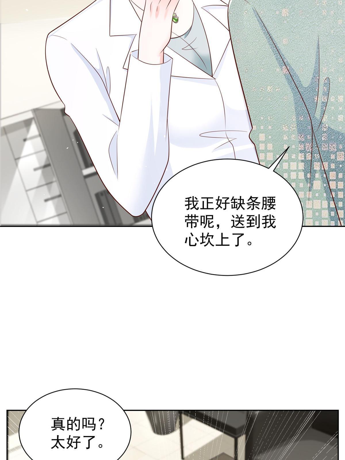 305 因为爱54