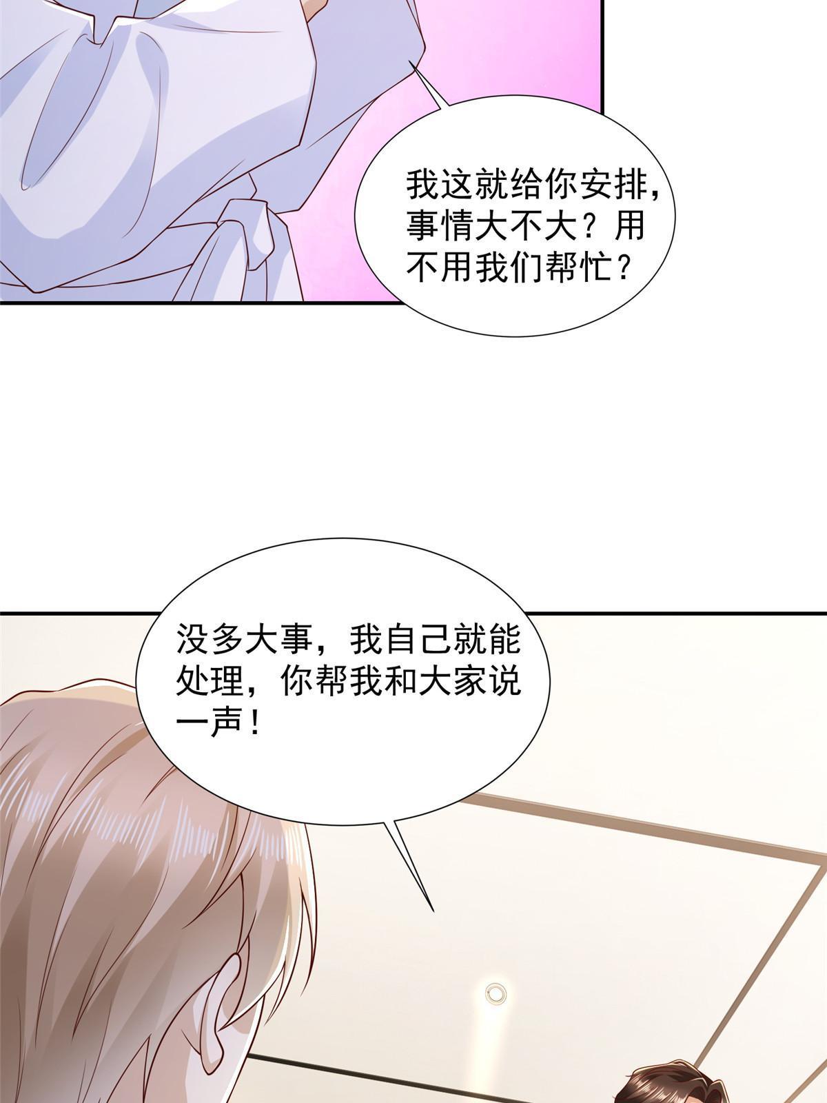 267 被夹击了10