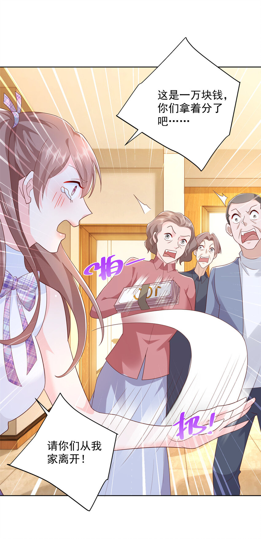 109想叫你爸爸11