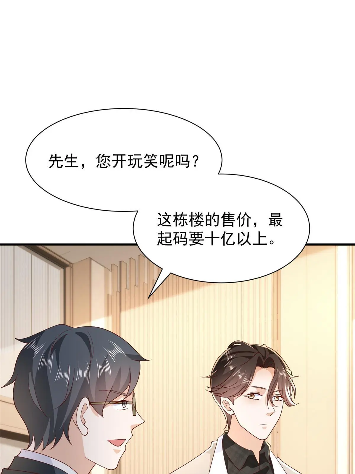 349 商场规则9