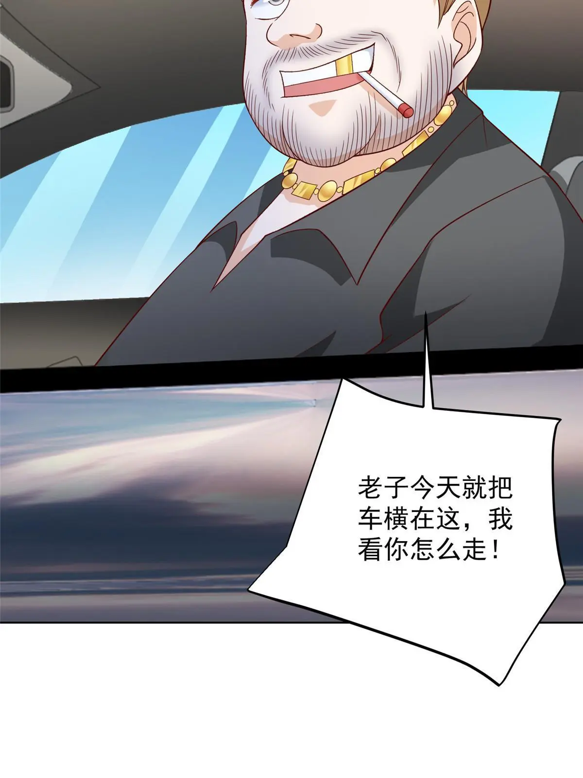 367 你以为拦得住我16