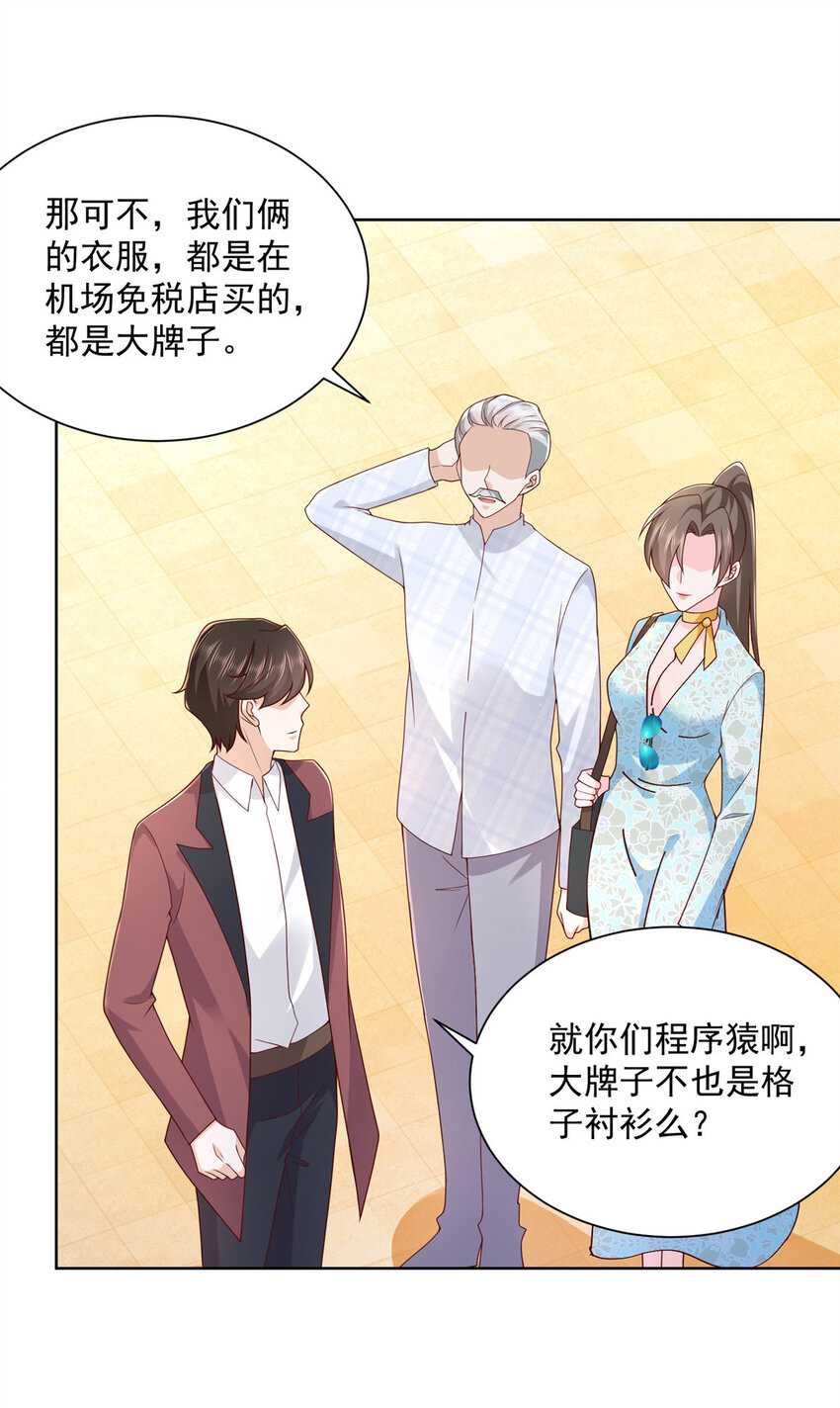 109想叫你爸爸30