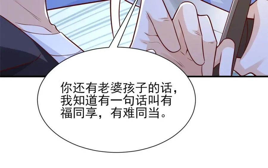 659 截肢的可能53