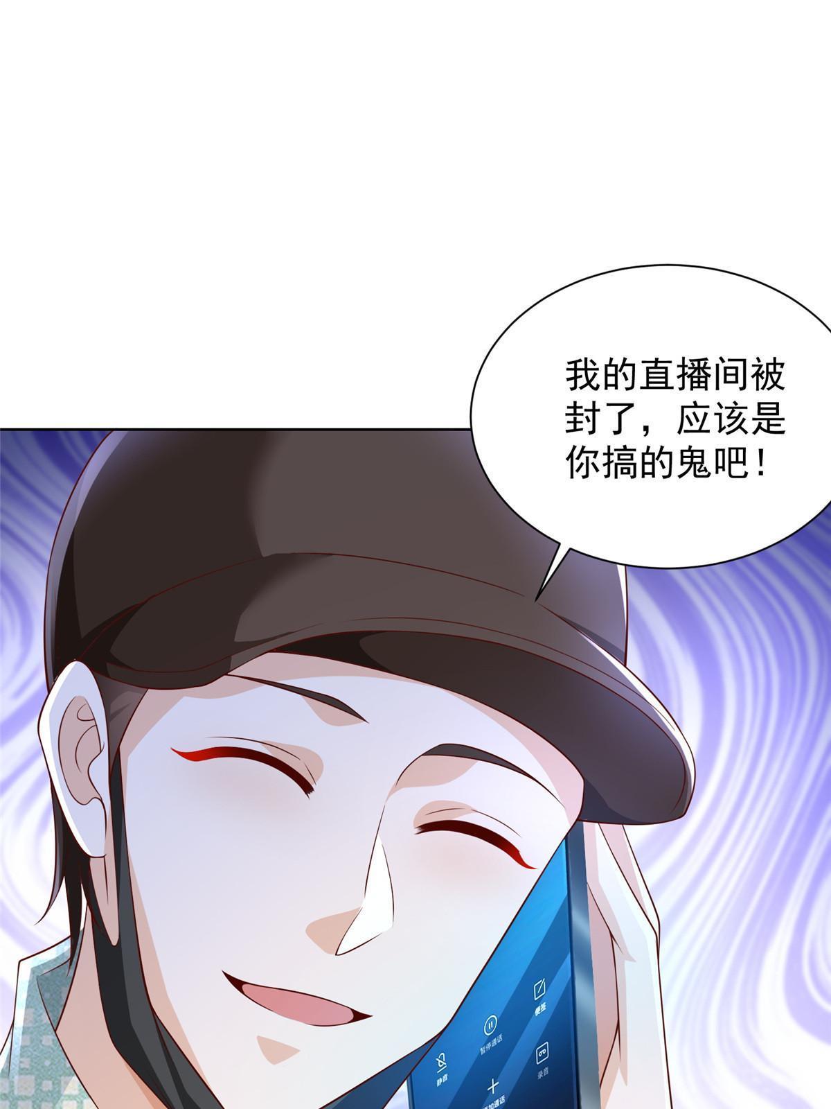 261 直播间被封47