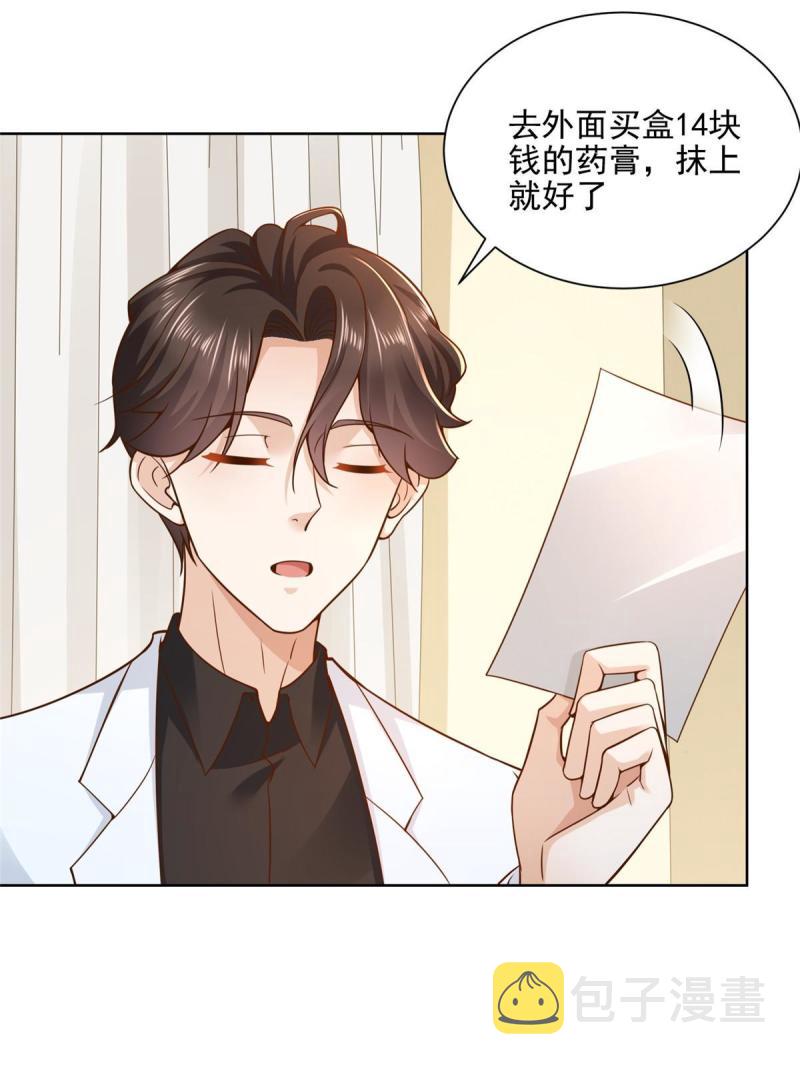 161 你砸了大伙的饭碗38
