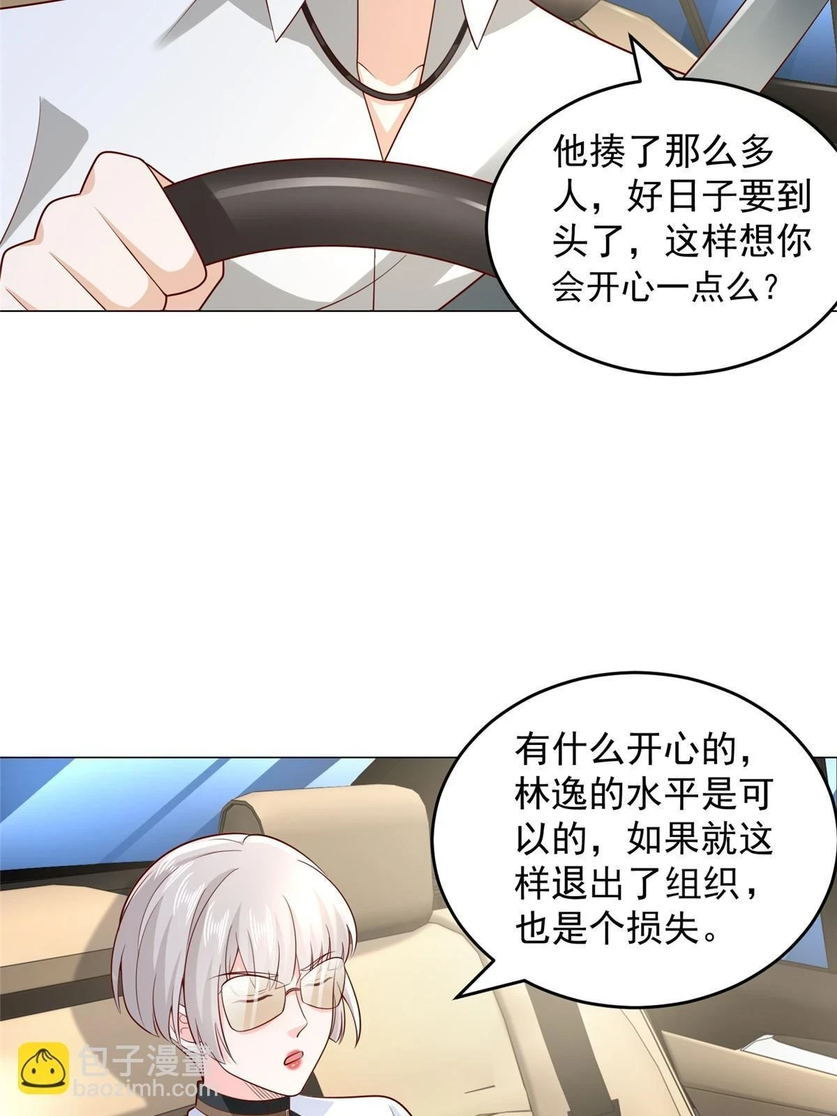 389 实力太强32