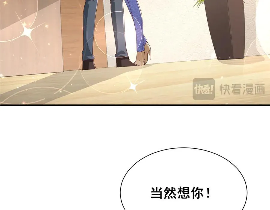 671 安抚后院89
