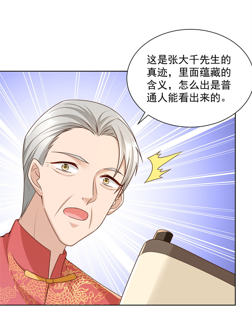 028 张大禾的画被撕了6
