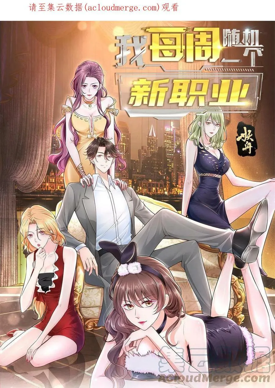 111 女总裁的放松方式45