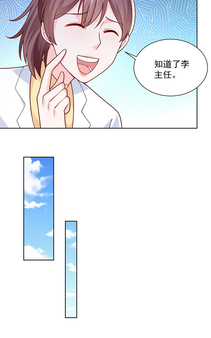 174 林逸的追求者24