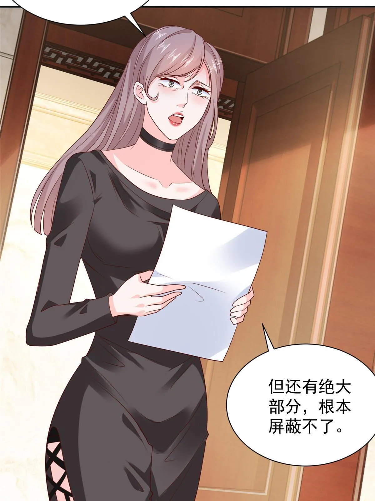 458 互联网争斗12
