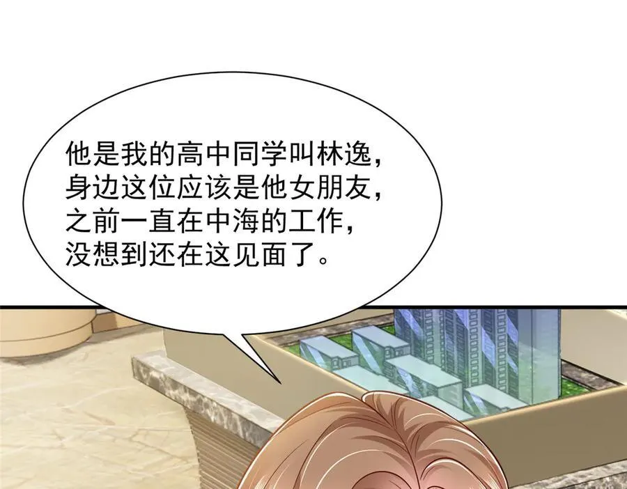 679 瞎了眼的女同学44