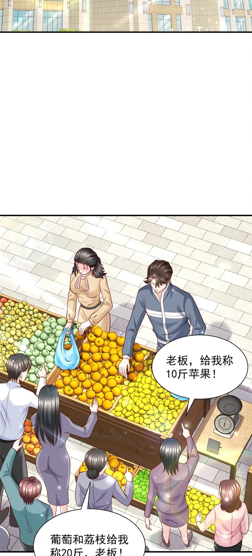 462 坑人的水果15