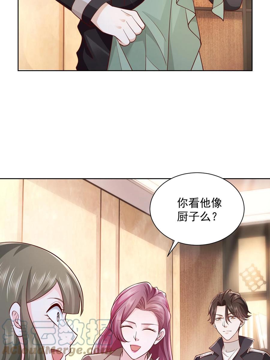 075 称霸世界的商业版图9