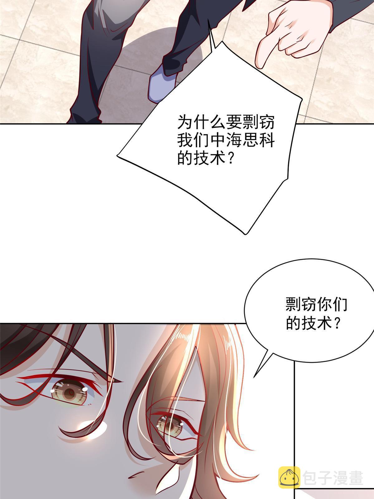 197 他就是一个蠢货17