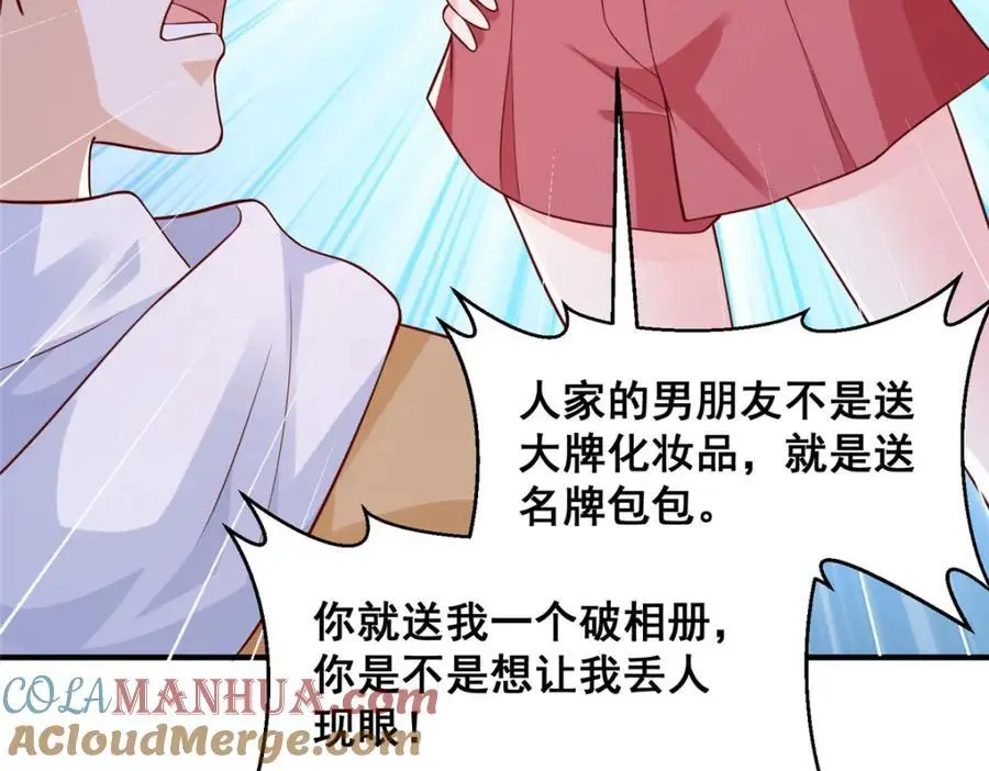 630 校园渣女88