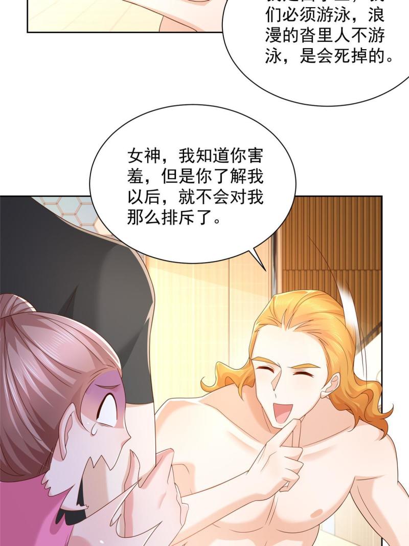 103不游泳会死10