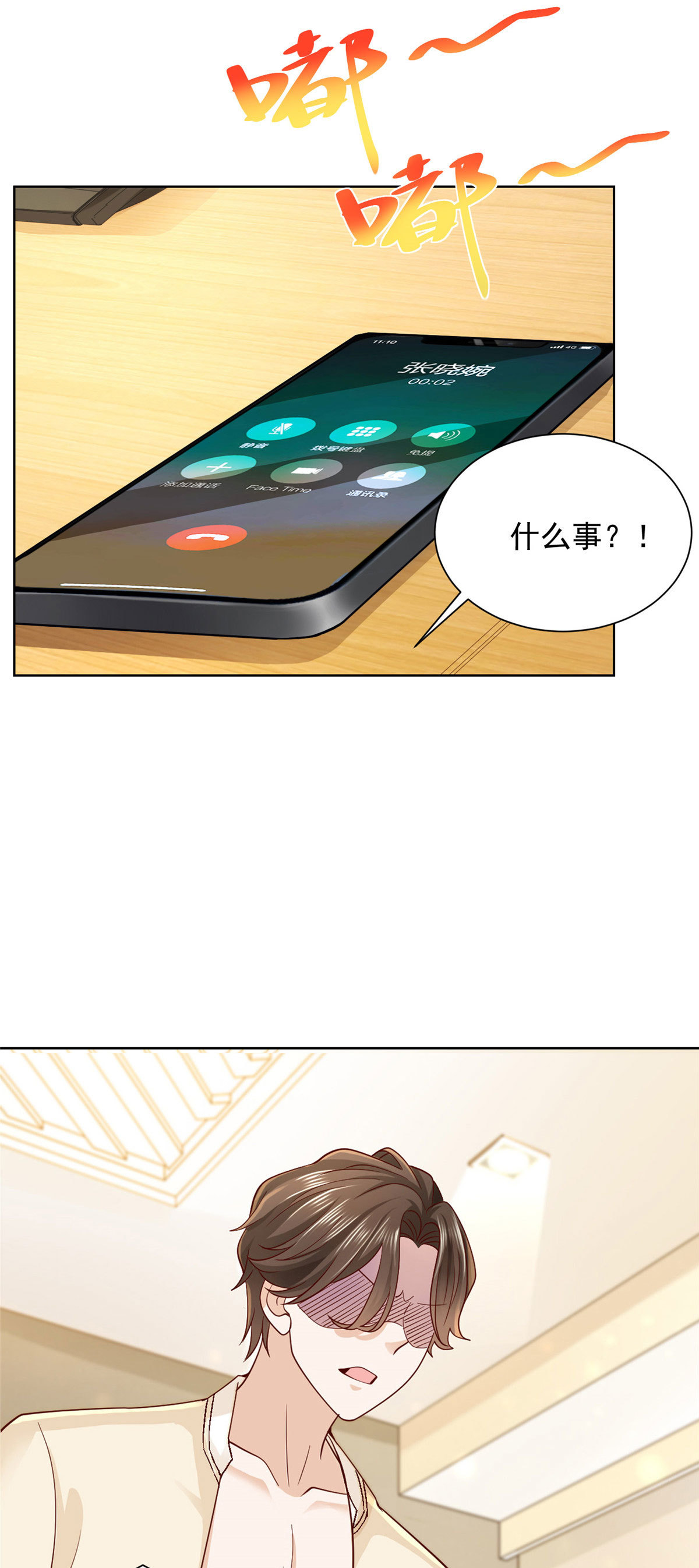 249 妹子，你入戏挺快啊5