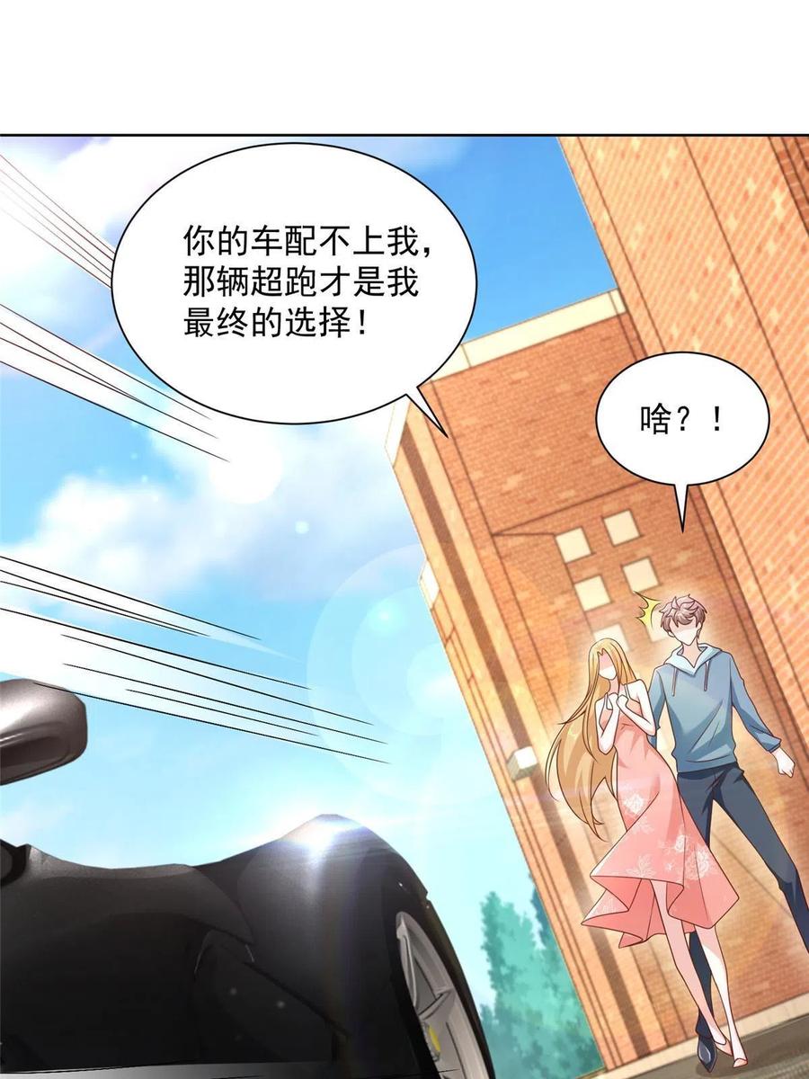 081 学渣的宿命26
