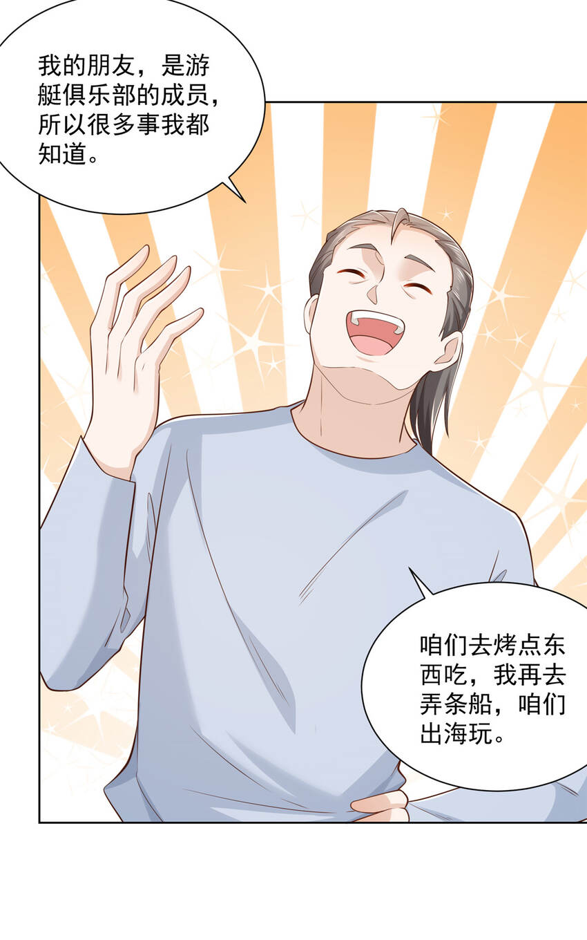 178 守护我的女人28