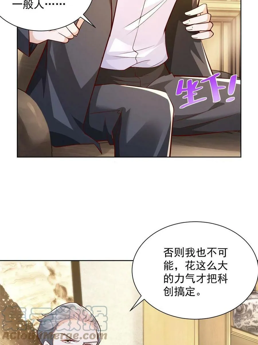149 林逸太厉害了24