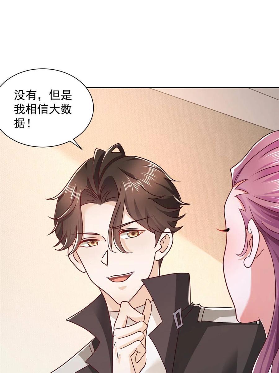 076 林总缺秘书么31