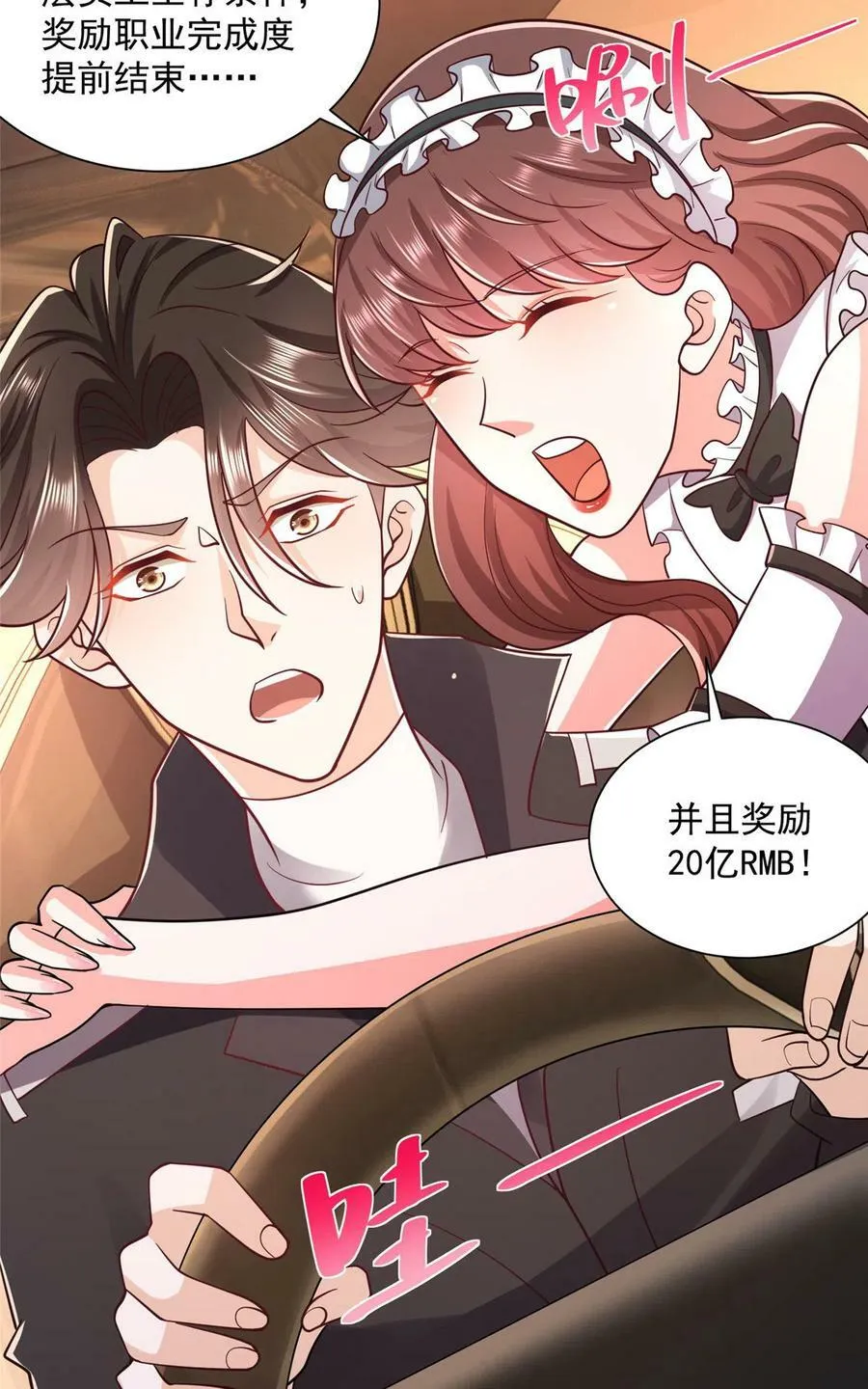 086 这个职业好厉害9