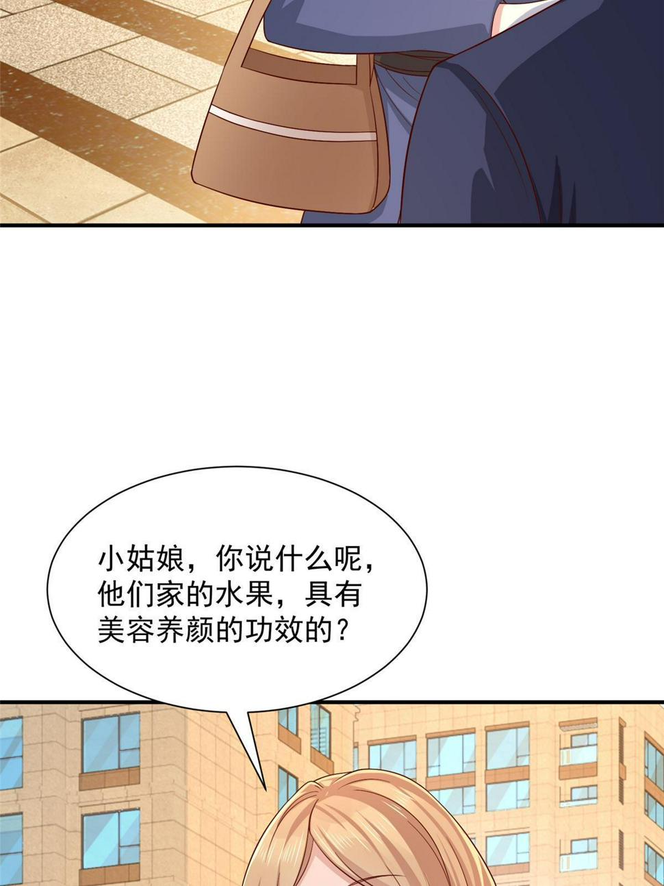 419 别看不起农民60