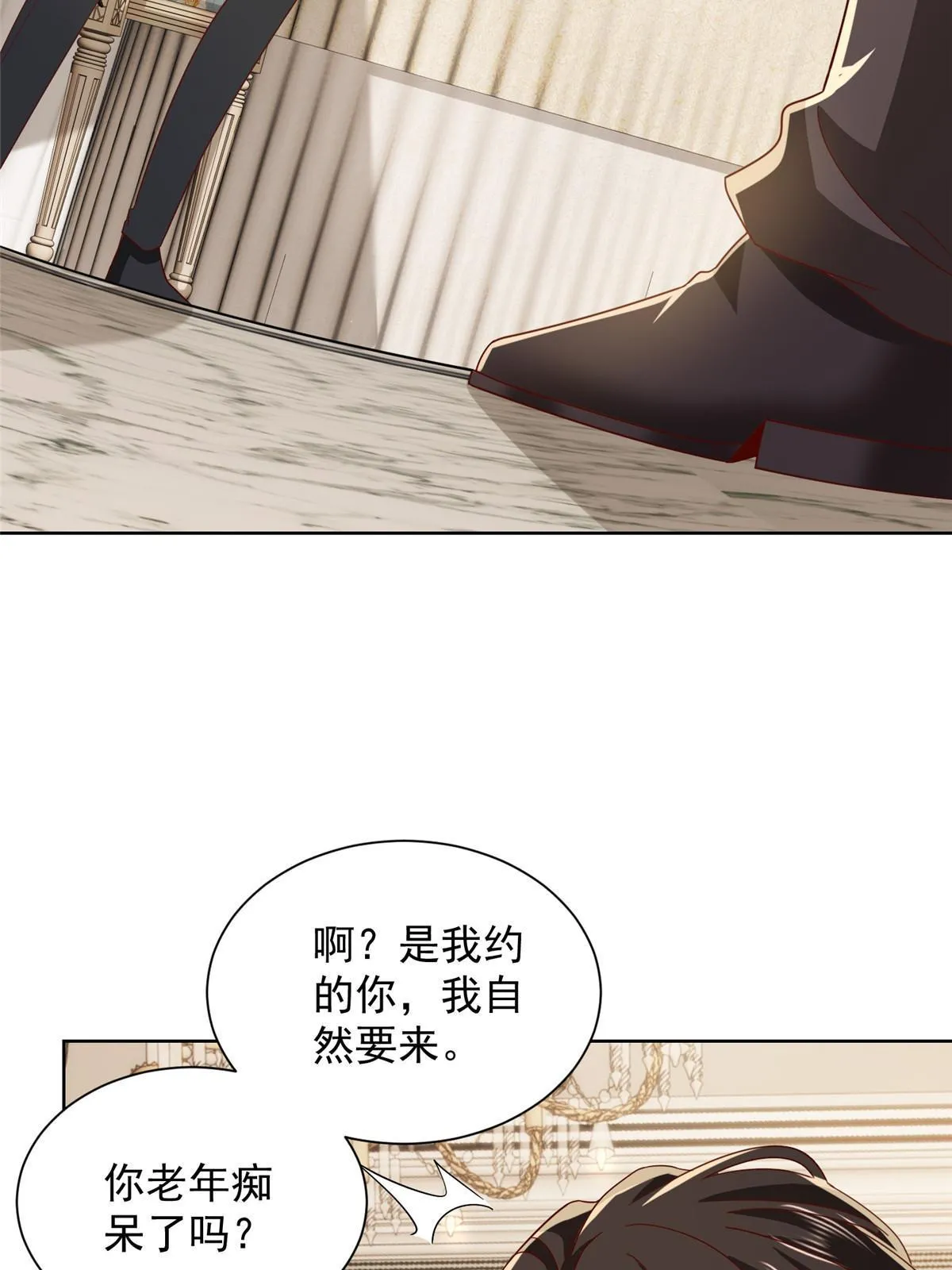 459 林逸怎么没有消失41