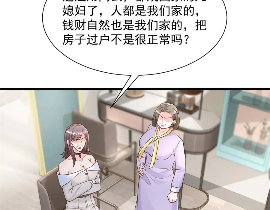 683 婚礼闹剧61