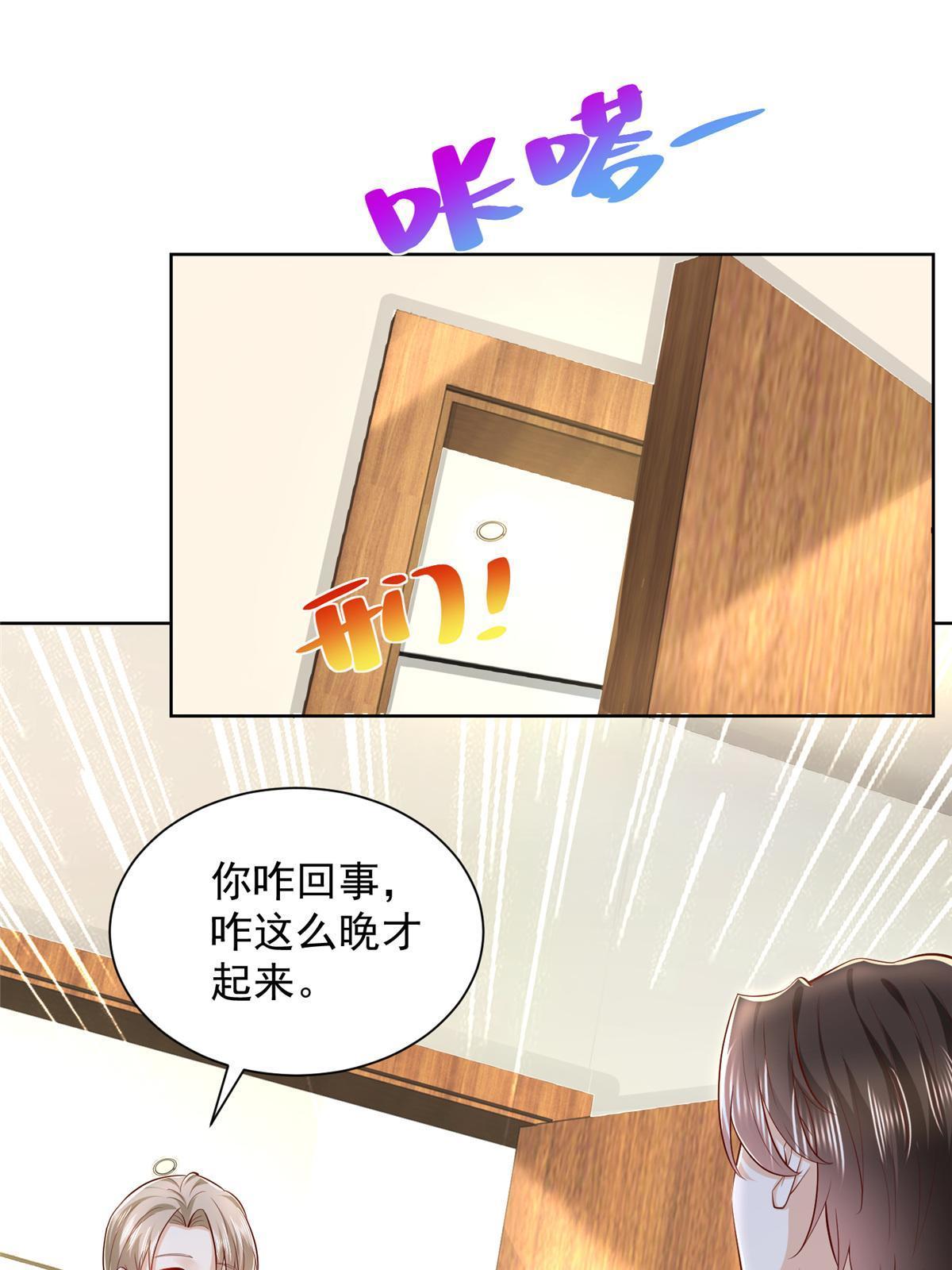 260 我看看，下一个揍谁54