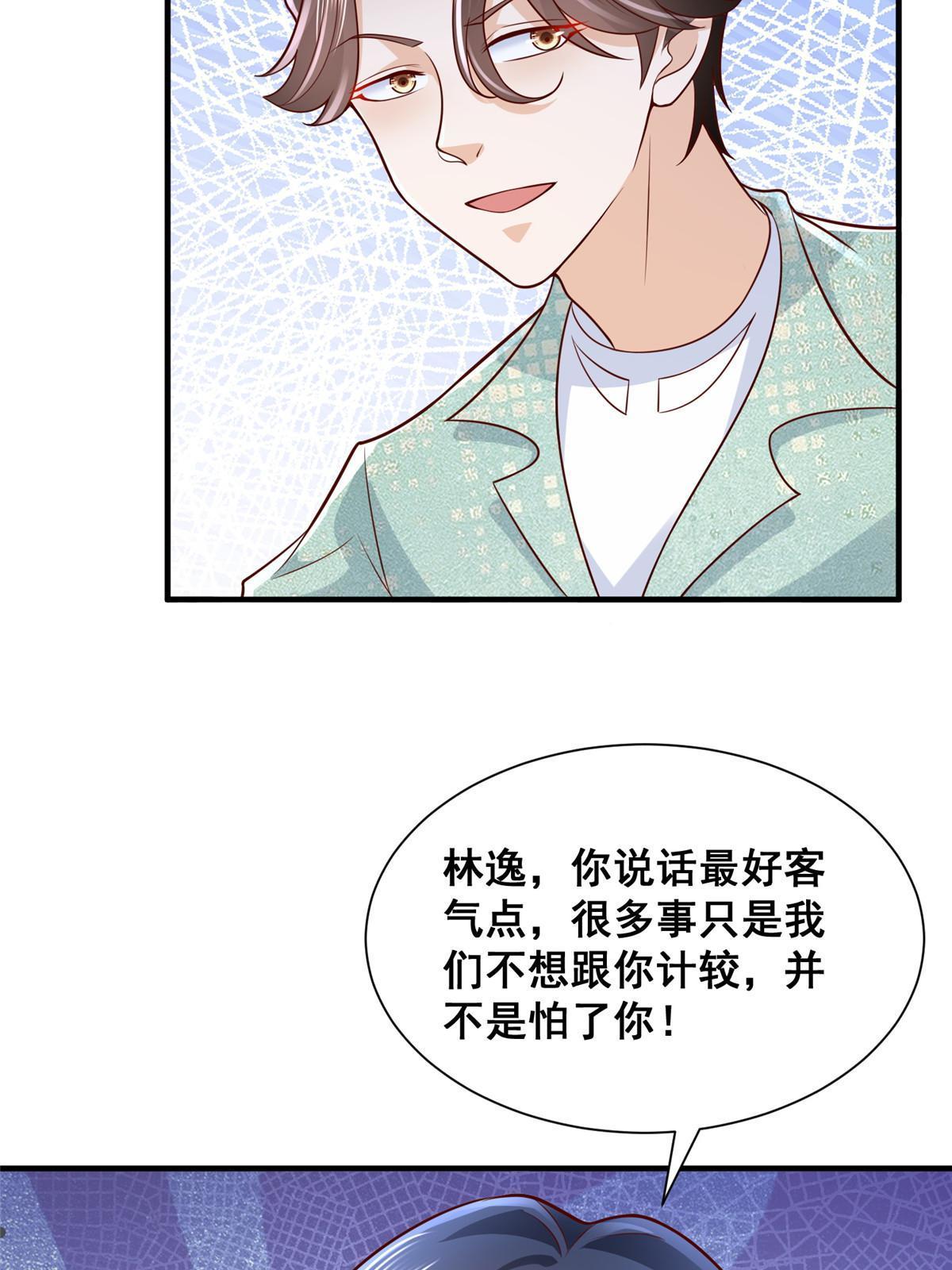 265 盛宴开始53