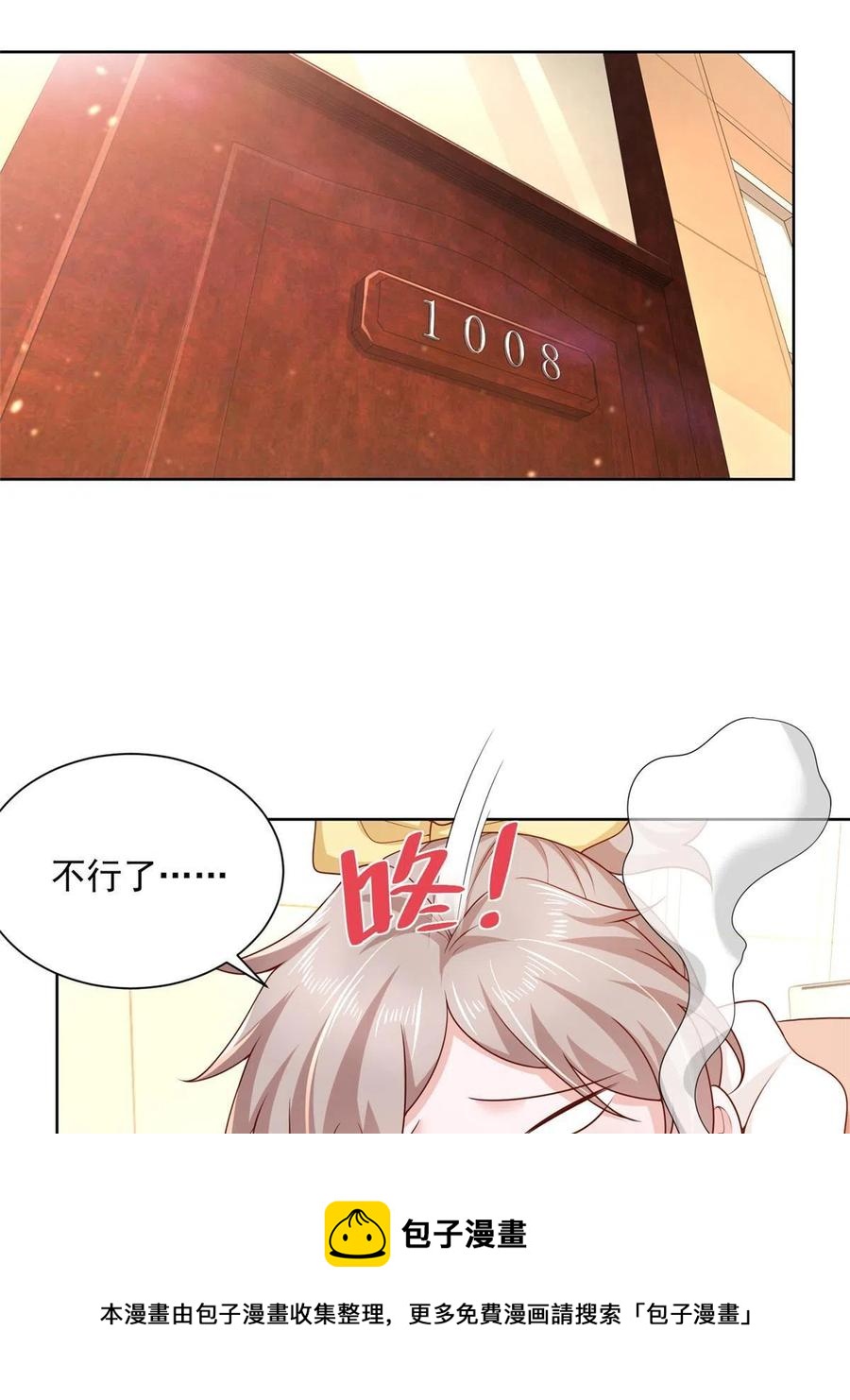 081 学渣的宿命28